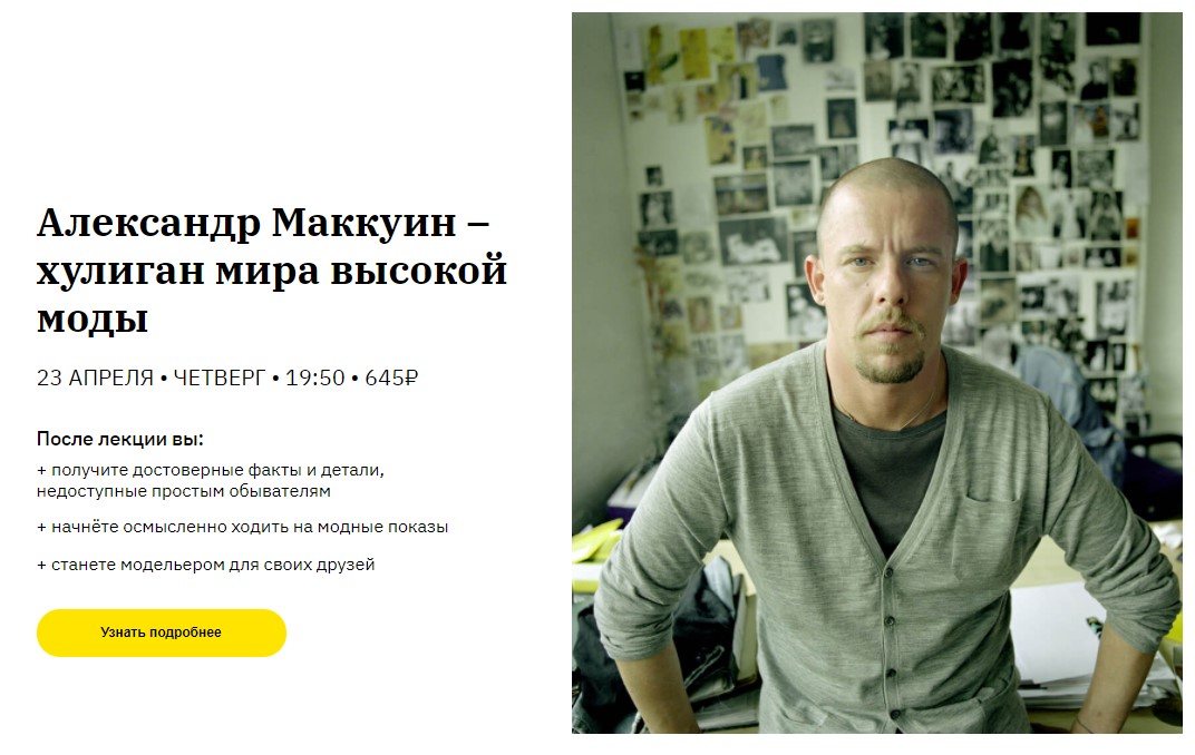 [Елизавета Фандорина] Александр Маккуин. Хулиган м_0.jpg